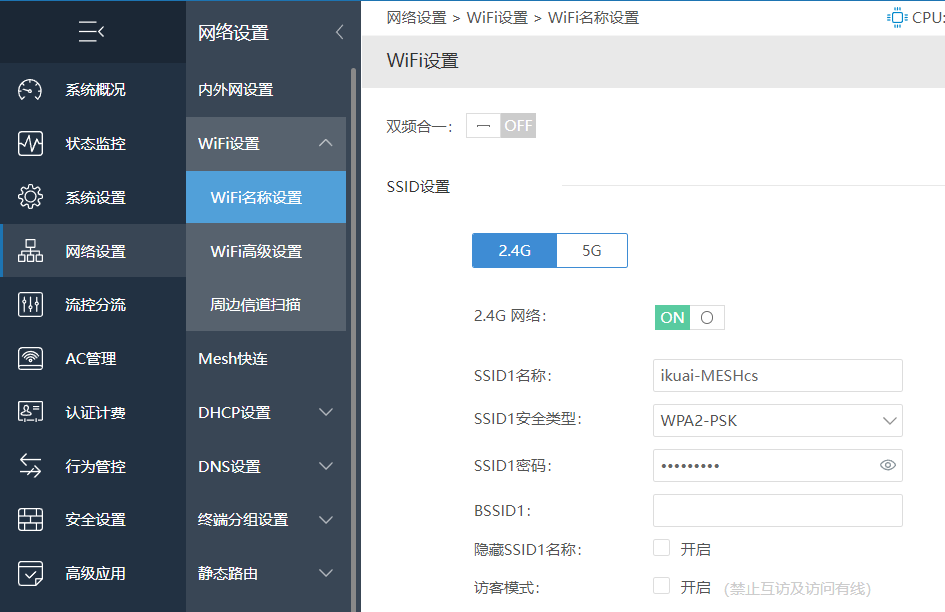 快连怎么设置定时关闭以防止流量超标?