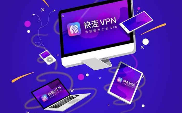 为什么快连安装时提示杀毒软件拦截？