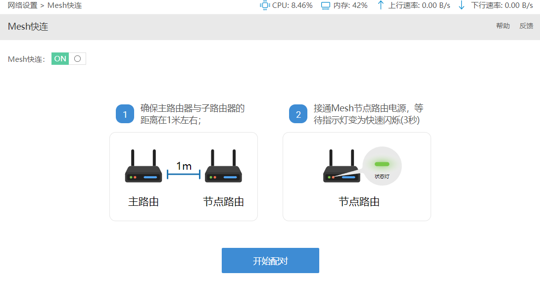快连怎么设置才能让NAS远程访问更顺畅？