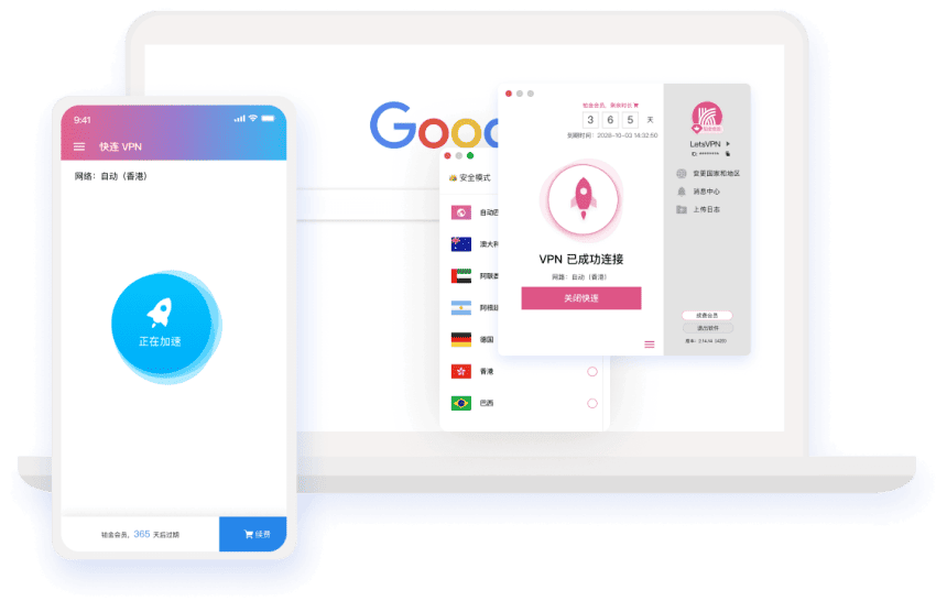 快连在2026年是否增加了针对即时通讯的优化？