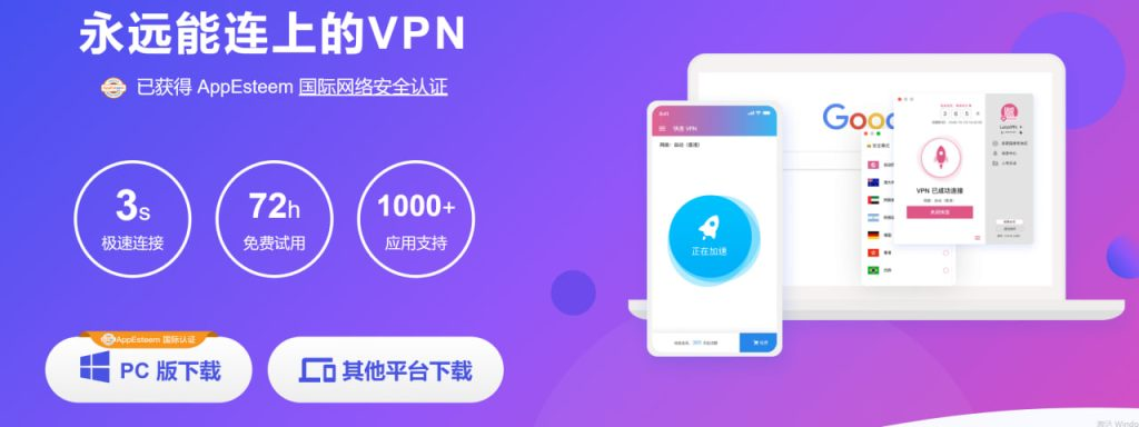 为什么快连在某些地区连接速度特别慢？