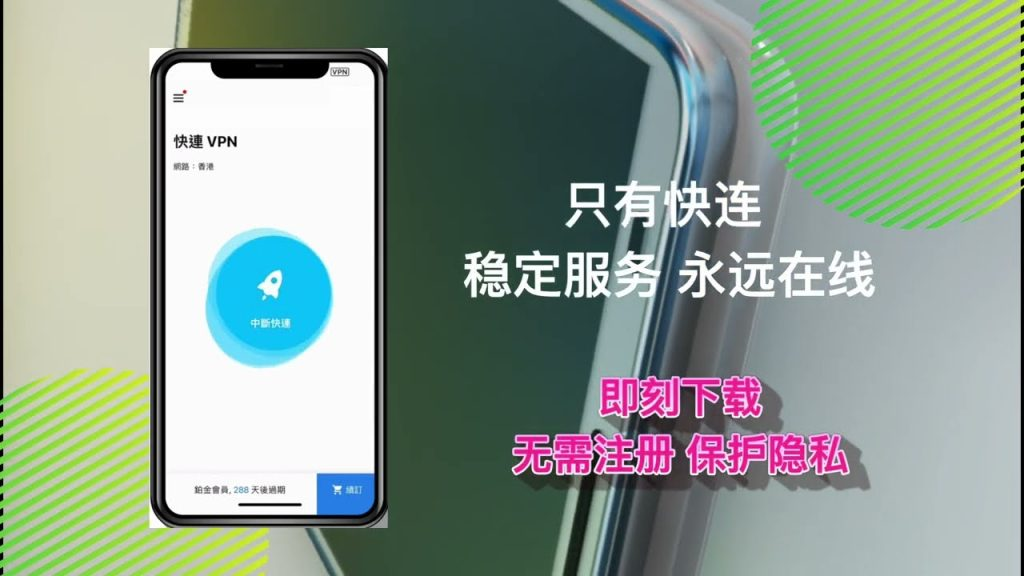 快连在Linux系统下的命令行版本怎么用？